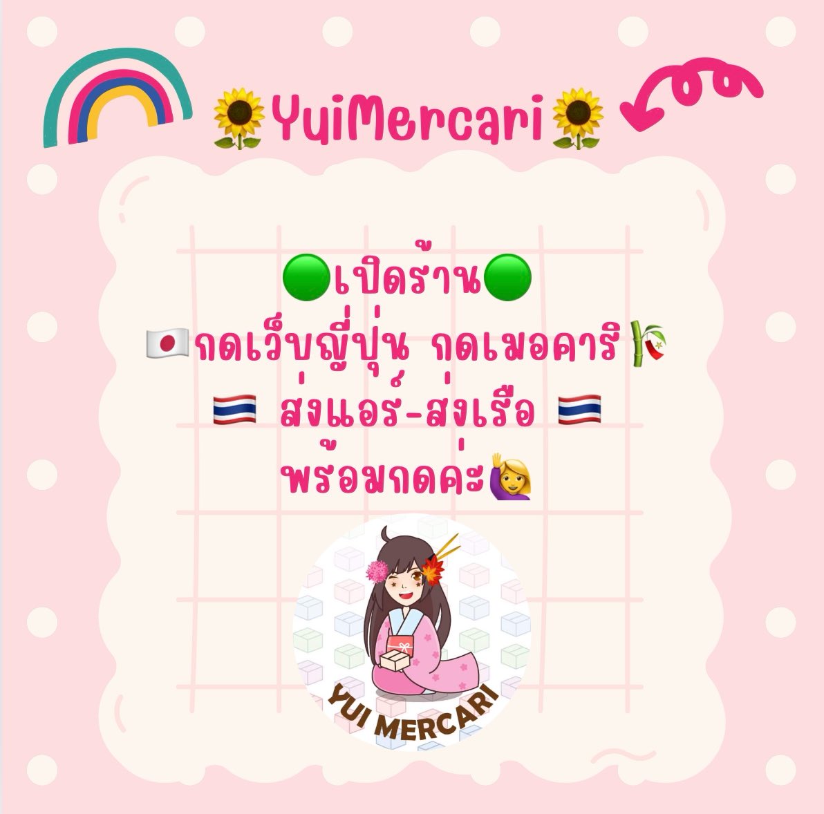 #กดเมอคาริ เรท 0.26 tweet media
