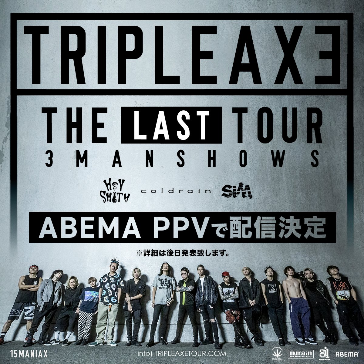 TRIPLE AXE “THE LAST TOUR”】 先ほど終了した幕張メッセイベント