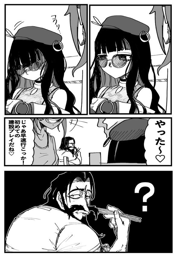 トラロックと一緒にラブホテル🏩建設する話(2/3) 