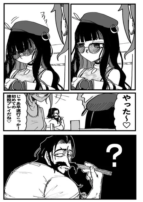 トラロックと一緒にラブホテル🏩建設する話(2/3) 