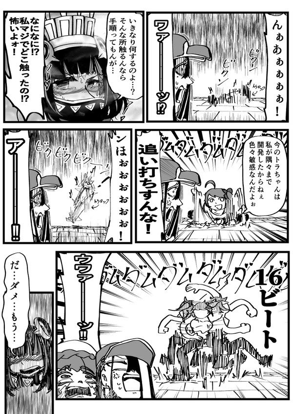トラロックと一緒にラブホテル🏩建設する話(3/3) 
