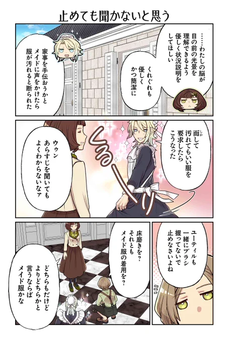 【止めても聞かないと思う】遠藤海成『やらかし王子が家に来た!』 https://t.co/YgdI5AuKGF #ツイ4 
