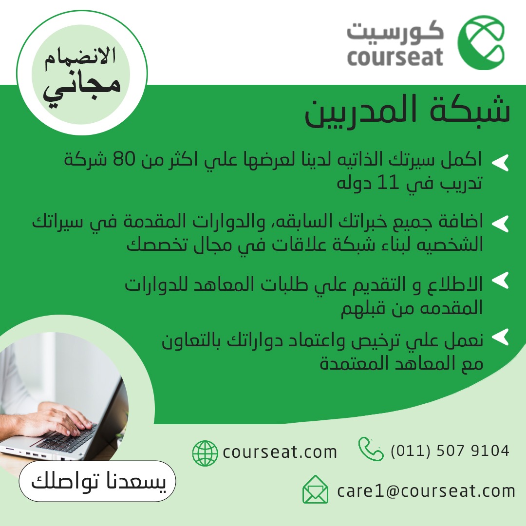courseat_com's tweet photo. 🌟 انضم إلى شبكة المدربين على كورسيت مجاناً! 🌟

📚 أضف خبراتك ودوراتك السابقة إلى سيرتك الذاتية. 🎓 📈 احصل على فرص جديدة ووسع شبكة علاقاتك المهنية.
لا تفوت الفرصة! 🌐

الرابط : https://t.co/xN7aBhFA8W

#كورسيت #شبكة_المدربين #تطوير_مهني #اعتماد_الدورات #انضم_الآن https://t.co/TfFMlPwezY