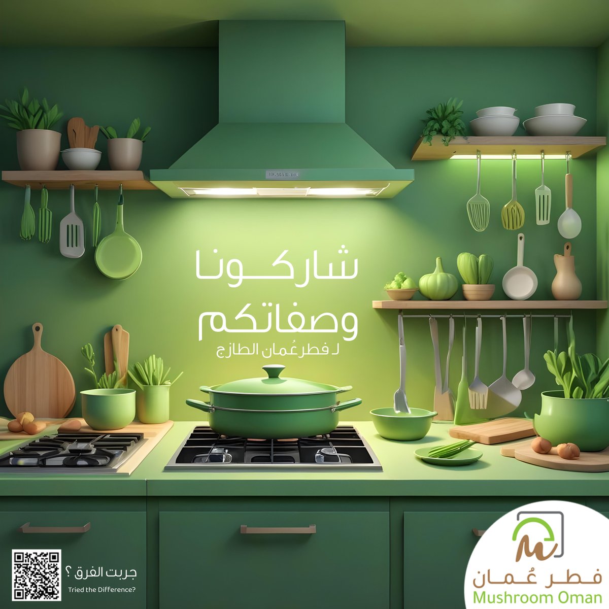 mushroomoman's tweet photo. جـربت الــفرق ؟
الفطر العماني الطازج صحي ومغذي 

Tried the Difference? 
Omani Fresh Mushroom Healthy &amp; Nutritiuos 

⁦#mushroomoman⁩
⁧#فطر_عمان⁩ 
⁧#الفطر_العماني_الطازج⁩

⁧#جربت_الفرق https://t.co/UIN3dMaDEy