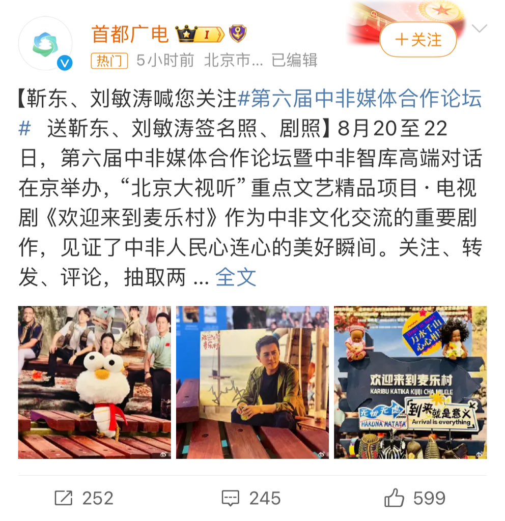 InspiraShards's tweet photo. “#中非媒体智库论坛 引发了关于中非合��与媒体角色的重要讨论，公众聚焦于如何通过媒体增进双方理解与合作。
这一事件对中非关系的未来发展产生深远影响。

#中非合作 #媒体影响 #智库论坛” https://t.co/jF9gAmlBHu
