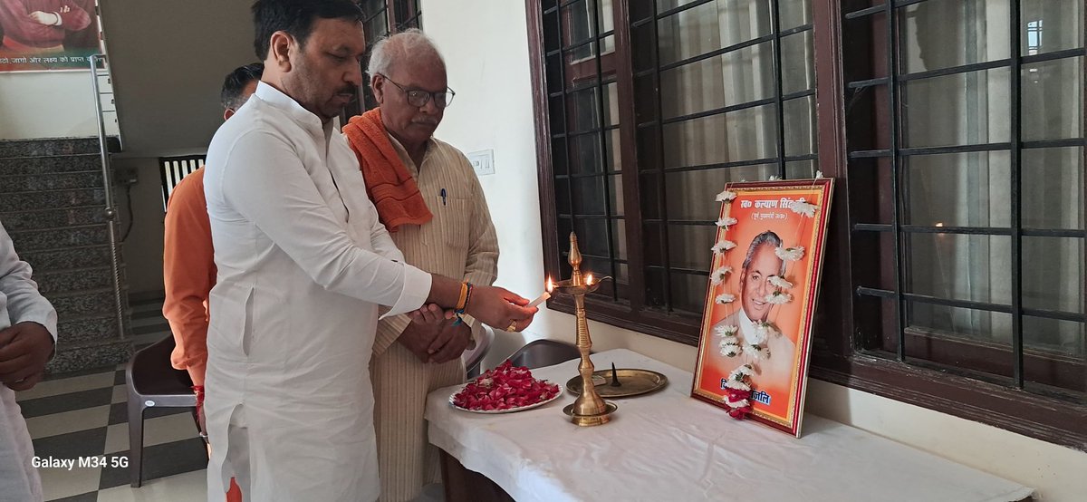 prashantpalak's tweet photo. भाजपा जिला कार्यालय अमेठी पर श्री राम मंदिर आंदोलन के अग्रदूत, राजस्थान के पूर्व राज्यपाल व उत्तर प्रदेश के पूर्व मुख्यमंत्री, 'पद्म विभूषण' श्रद्धेय कल्याण सिंह 'बाबूजी' की पुण्यतिथि पर जिलाध्यक्ष श्री @RPMishra_BJP जी ने कार्यकर्ताओं के साथ श्रद्धांजलि अर्पित कर नमन किया।

समाज और राष्ट्र की नि:स्वार्थ सेवा के लिए श्रद्धेय 'बाबू जी' हमेशा याद किए जाएंगे।