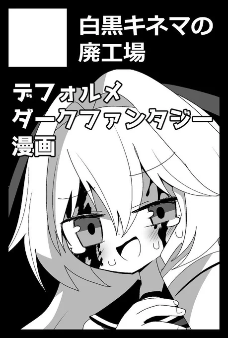 コミティア150申し込みました!