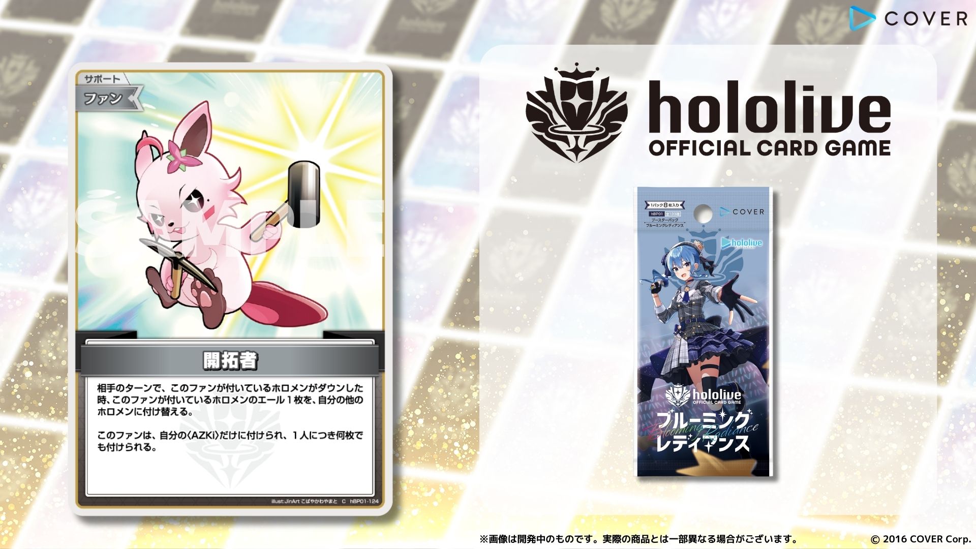 ホロカ　ホロライブカードゲーム　AZKi 緑エール　10枚 ホロカ ホロライブカードゲーム AZKi 緑エール 10枚 hololive OFFICIAL