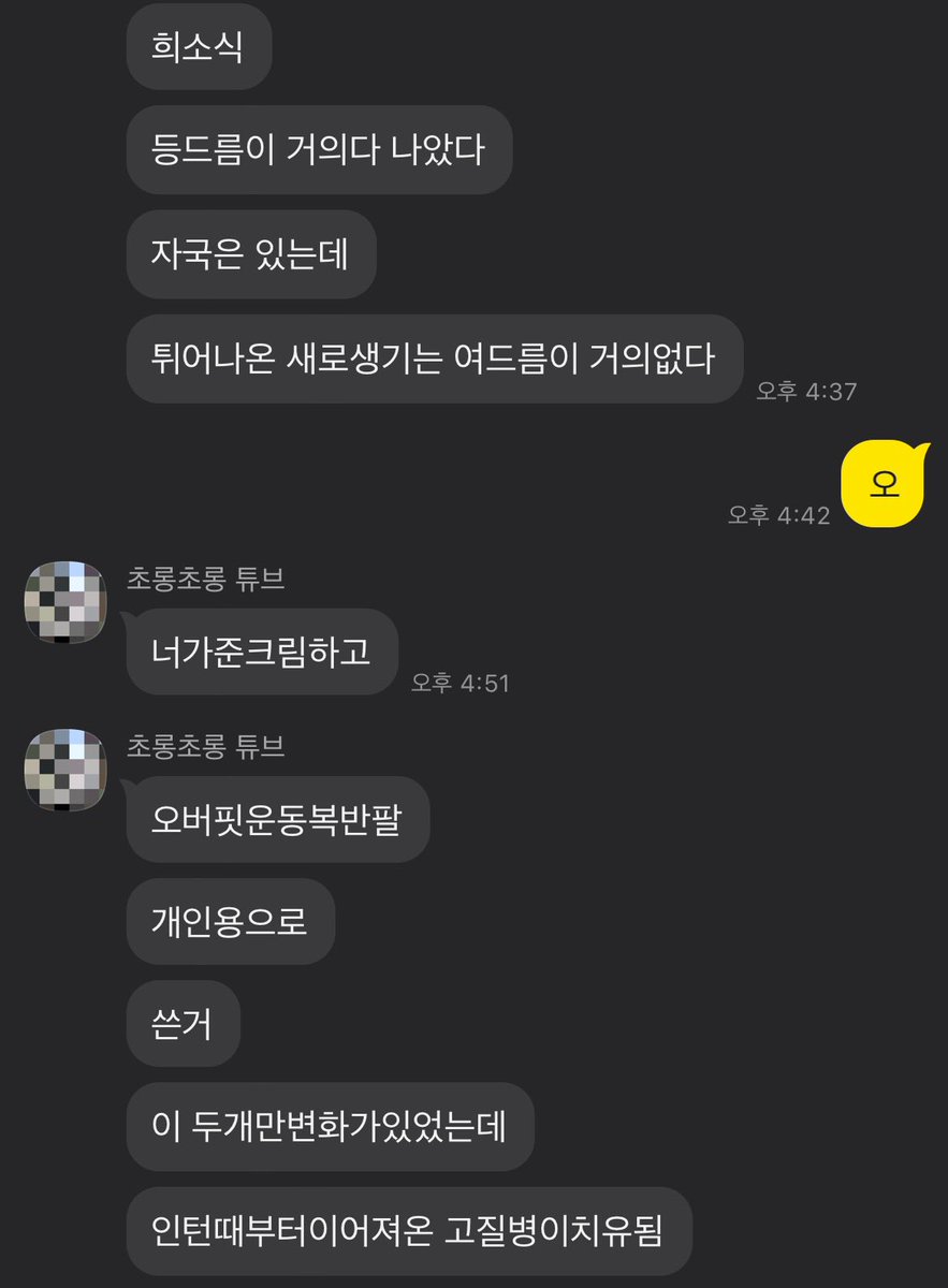 mukderma's tweet photo. 등드름 불치병 아니에요? ❌

십여년 고생해온 사람(지인)도 하나씩 지켜나가더니 결국 좋아졌다는 소식🤗

1. 운동복, 땀과 연관된 경우가 아주 많다 
> 오버핏면티(개인용) 사용하자
2. 강한 세정제는 X
3. 보충제 교체
4. 아크리프 효과적
5. 두번째 사진 속 여러 치료도 함께 고려👍

인용글참고🔻 https://t.co/zIc0VCss5l
