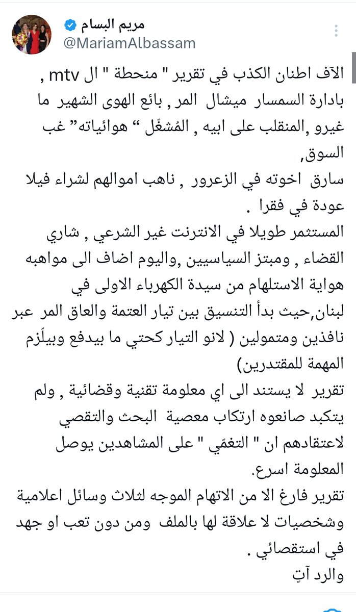 Tia_Maria_Harb's tweet photo. ع زيزتي مريم البسام على منصة إكس أمك دوت كوم 
شكرا على بيانك الذي اثبت عن جديد أن دكانة تحسين دكانة ابتزاز و تعتير قائمة على الابتزاز و الأعمال الغير مشروعة 
وشكرا
الدكتورا امعلي حرب 💊 https://t.co/sBumqxM5er