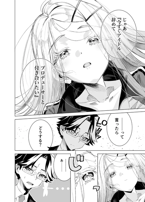 篠澤広とシンプルなラブコメ(1/2)
#学マス 
