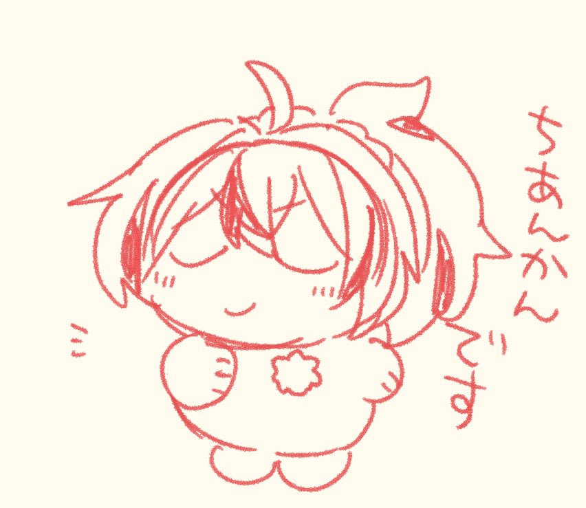 ミニミニしゅえんさん…