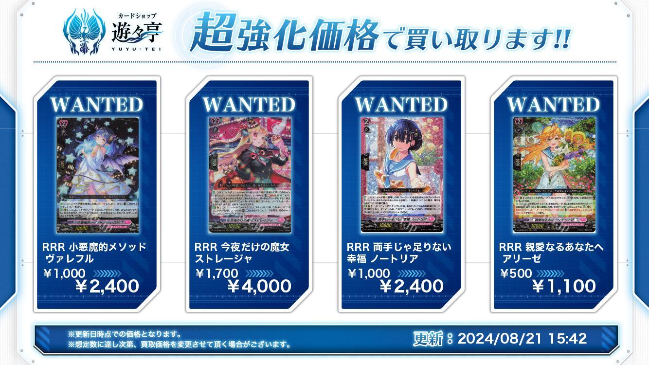 ヴァンガード 今夜だけの魔女 ストレージャ RRR 4枚セット ヴァンガード 今夜だけの魔女 ストレージャ 4枚 今夜だけの魔女