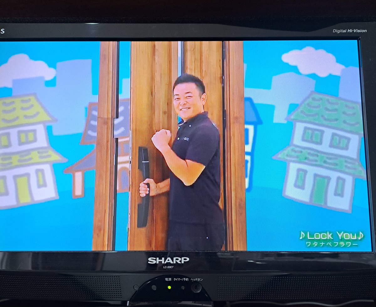 kopanda_hazuki's tweet photo. 8/20(火) AM9:52頃 流れたCMキャッチ📺✨‼️
何だか懐かしいかも🤭🤭
イクちゃんお休み中でちょっぴり残念だったね😌🍀
またCM出来ますよーに😌✨
#ワタナベフラワー
#LockYou
@wf87_info
#MDハウス #CM
#関テレ #よ~いドン! https://t.co/qwiYvgm2tA