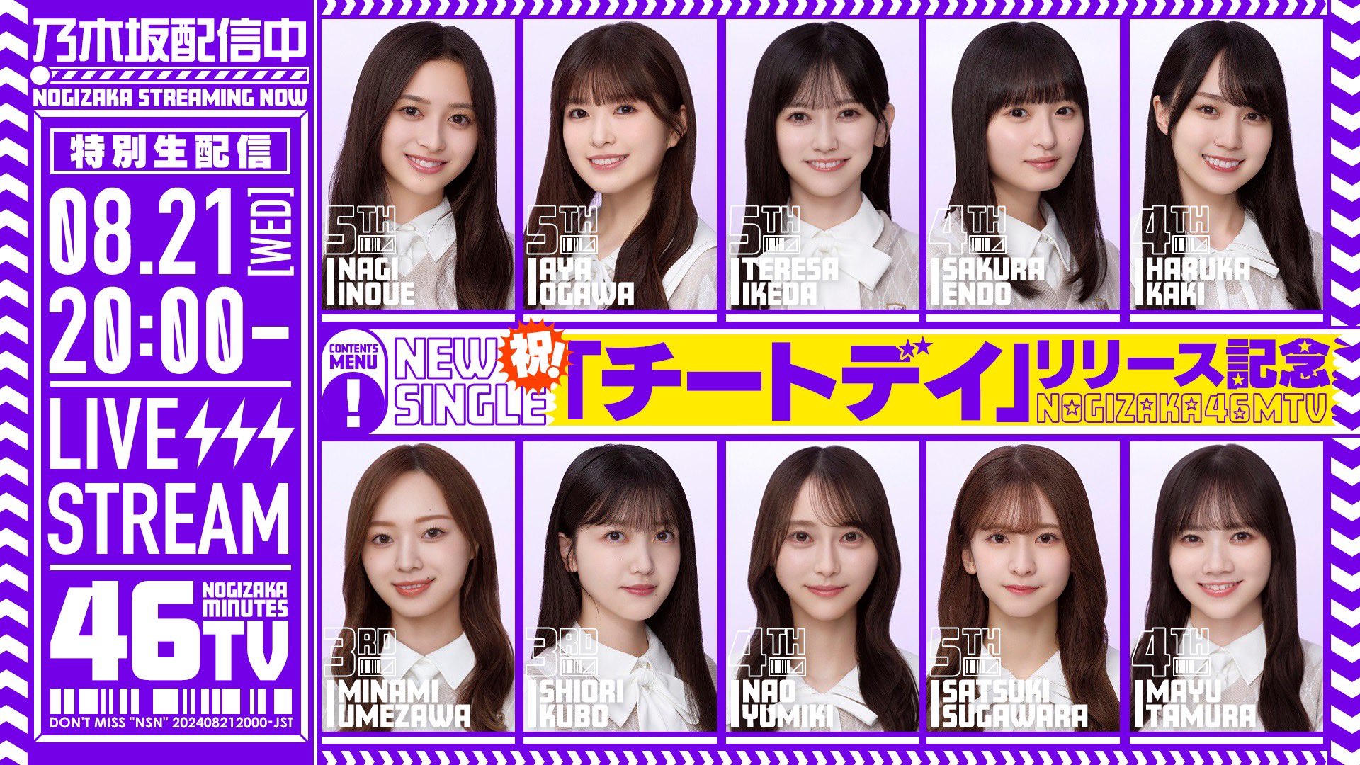 乃木坂46 ✨ チートデイ 生写真 32人 × 3種 全96種 フルコンプ