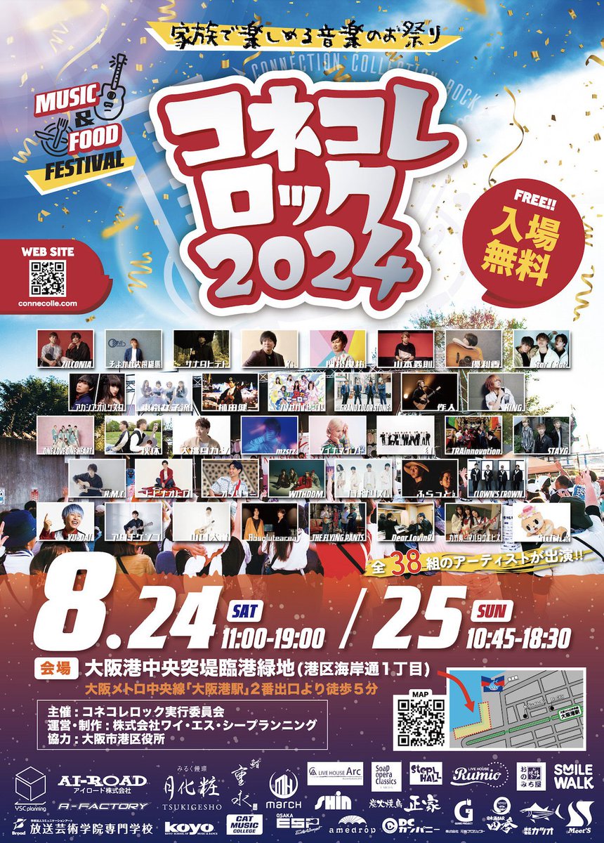 kazz2gang's tweet image. 今週末8/24,25はコレコレロック2024
@connecolle
#ZILCONIA

9/7はワンマンツアー名古屋編
#大山まき

オレたちの夏はまだ終わらない🔥
