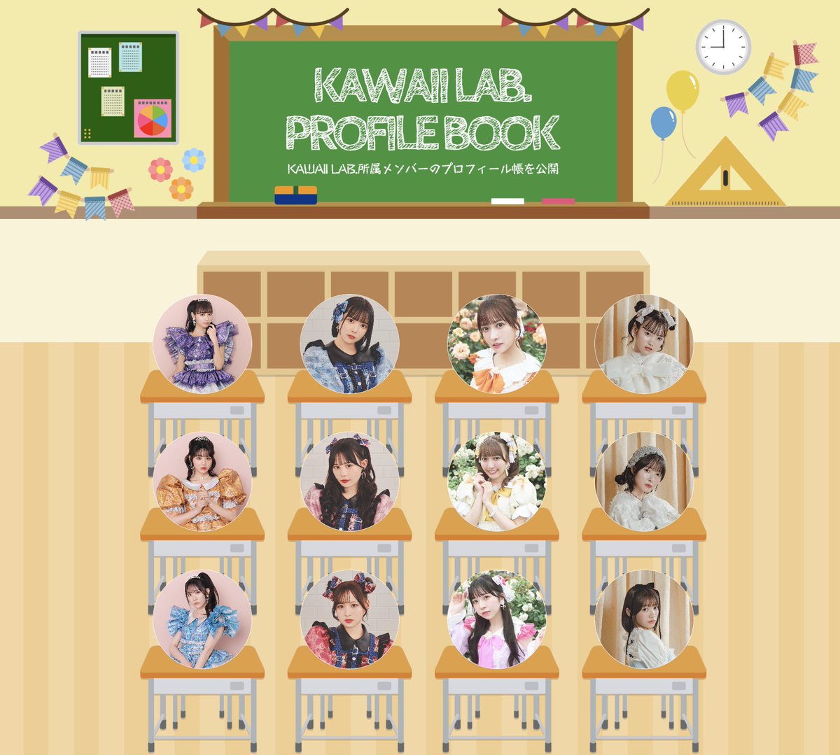 ✨🌸FC更新情報🌸✨ KAWAII LAB.ファンクラブにて メンバーが