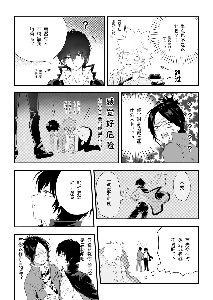 ムクヒバ 1～5