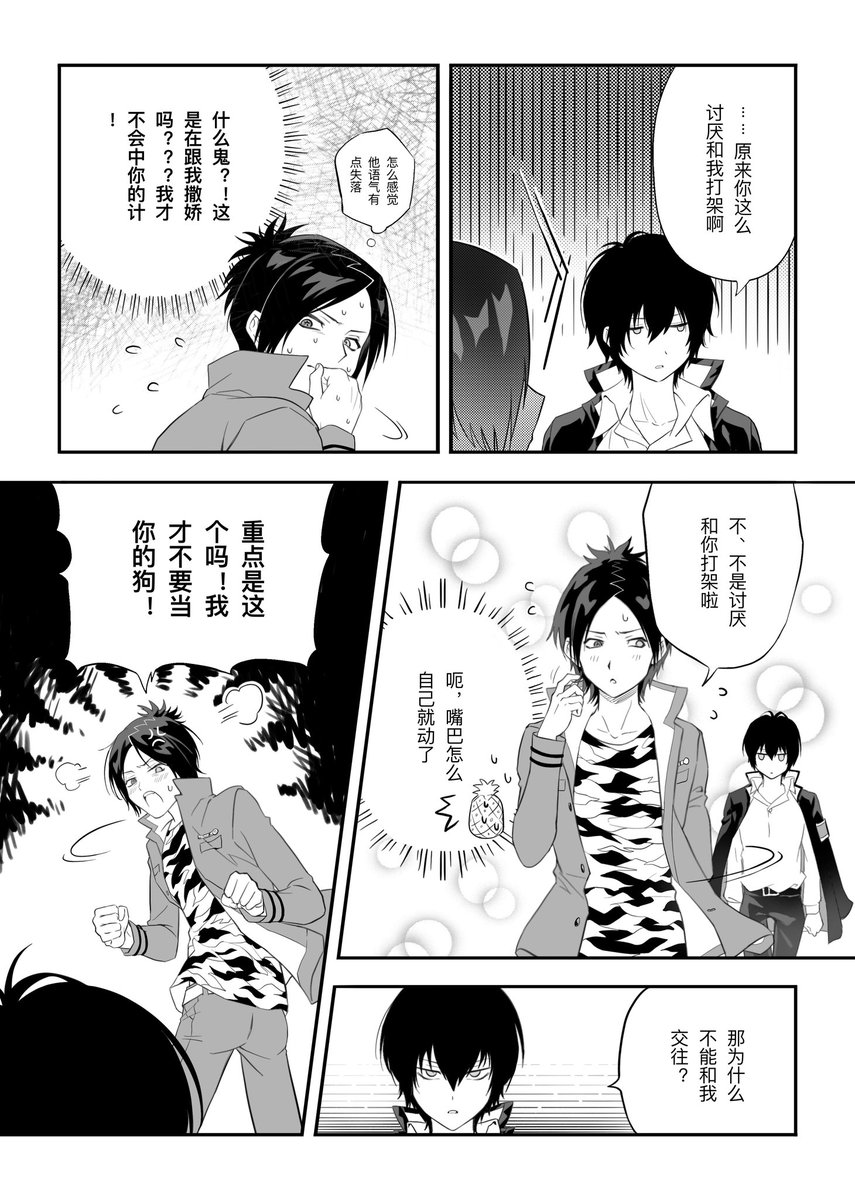 ムクヒバ 1～5
