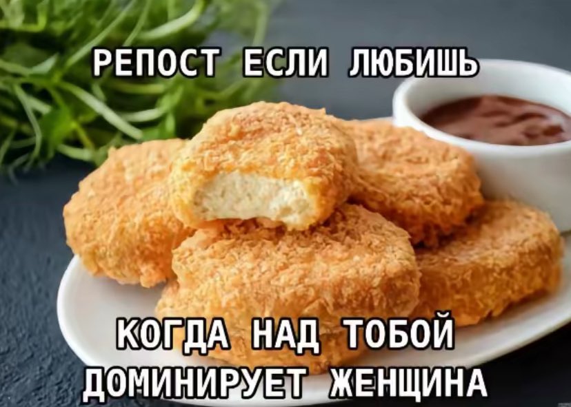 делаю репост