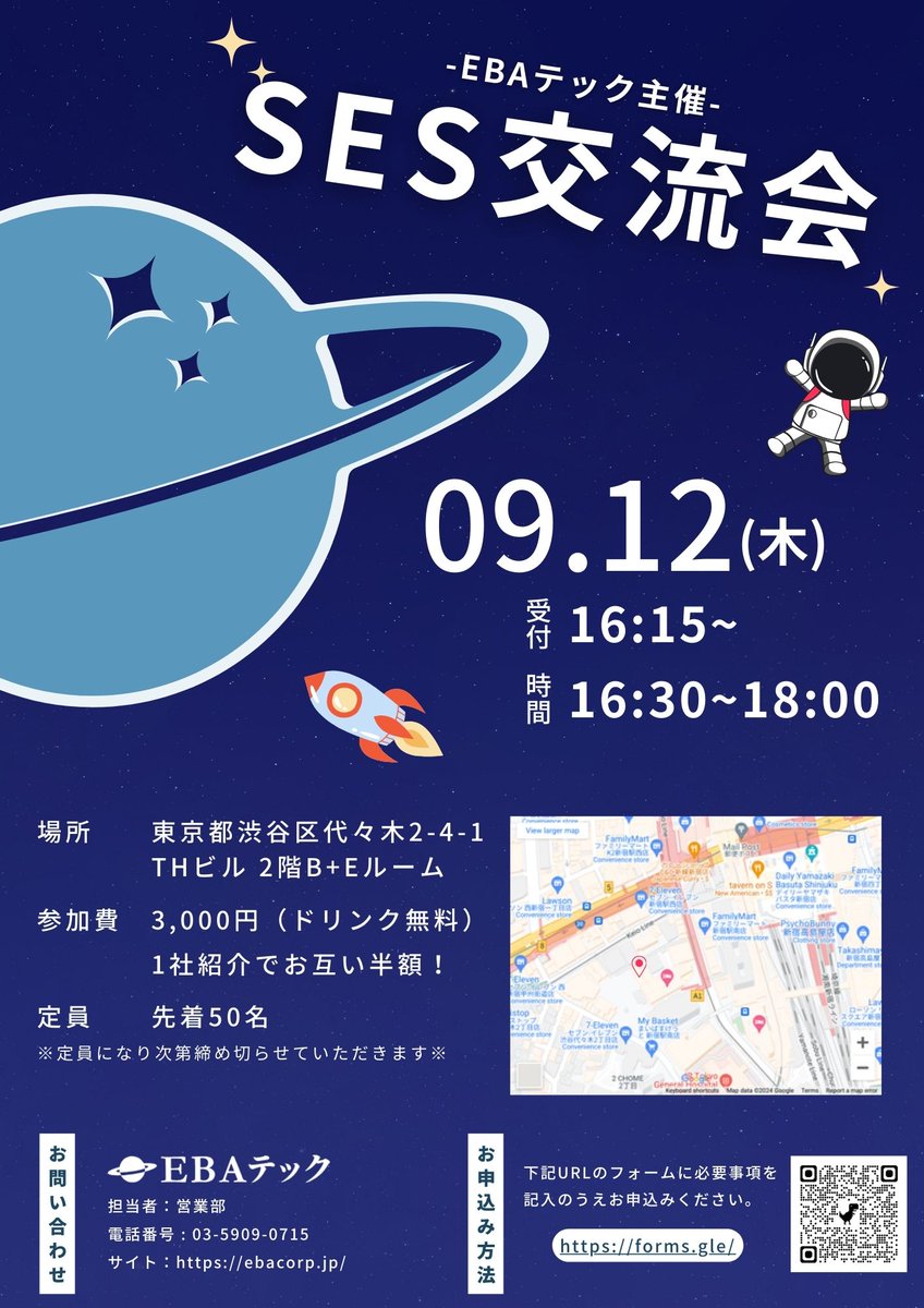 kon__ses's tweet photo. こちら詳細でございます！
ご応募お待ちしております🙏
#SES #SES営業 #SES協業 https://t.co/nDJdxbP9Ot