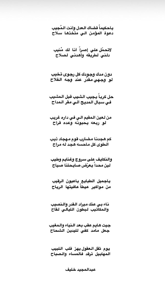 من لعين المقيم الي في داره غريب !؟