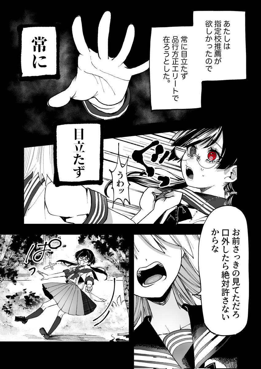 メンヘラ生徒会長【51】

夏の日(3/3) 
