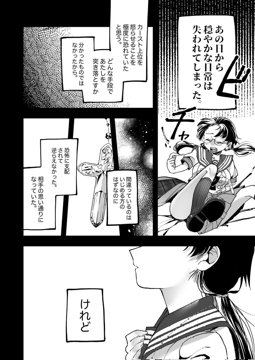 メンヘラ生徒会長【51】

夏の日(3/3) 