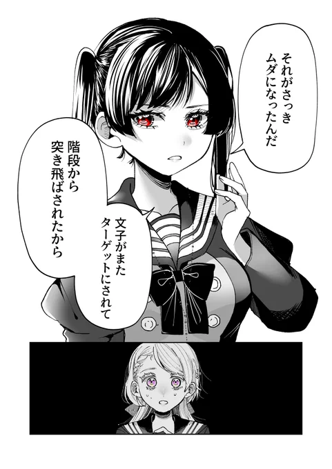 #メンヘラ生徒会長 【52】

事実(1/3) 