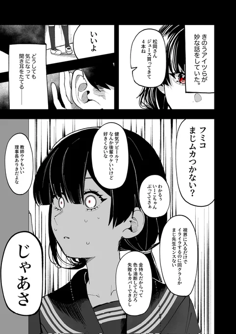 メンヘラ生徒会長【52】

事実(2/3) 