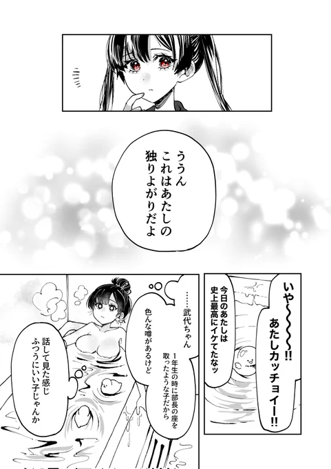 メンヘラ生徒会長【52】

事実(3/3) 
