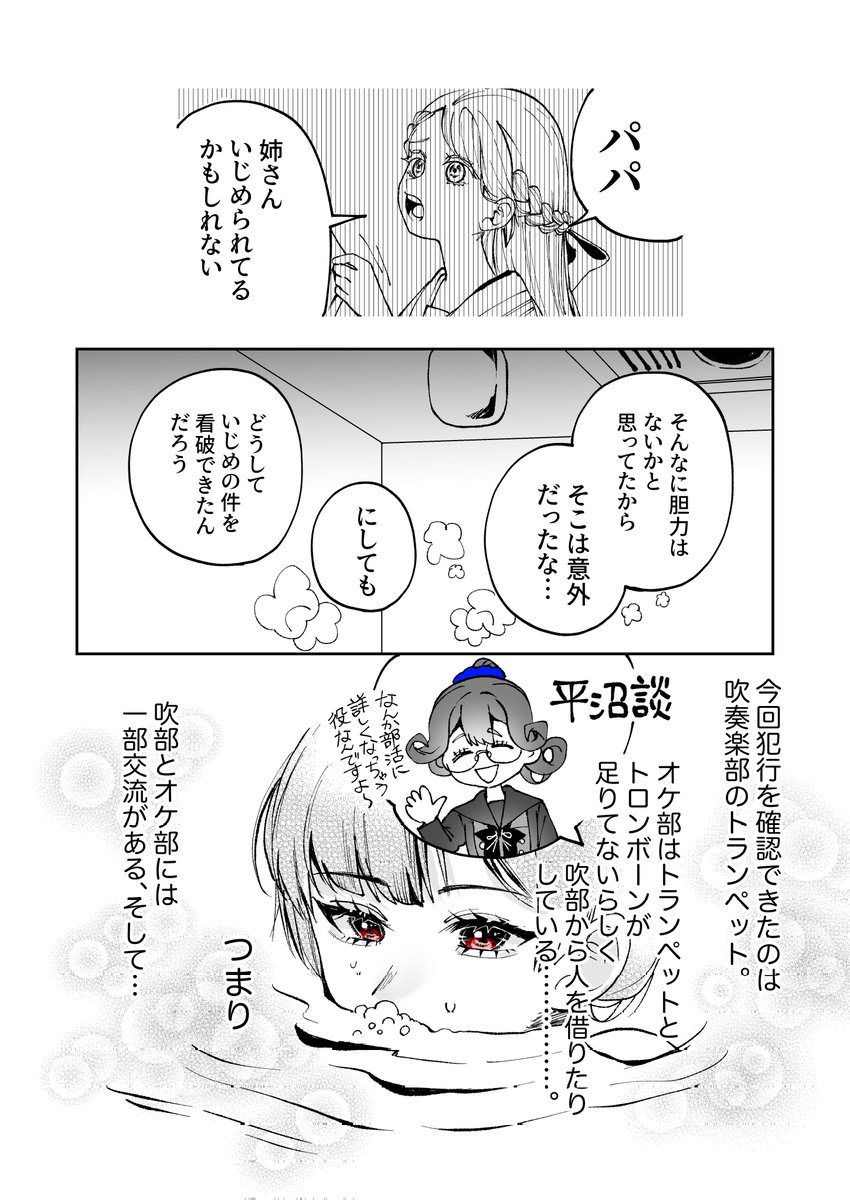 メンヘラ生徒会長【52】

事実(3/3) 