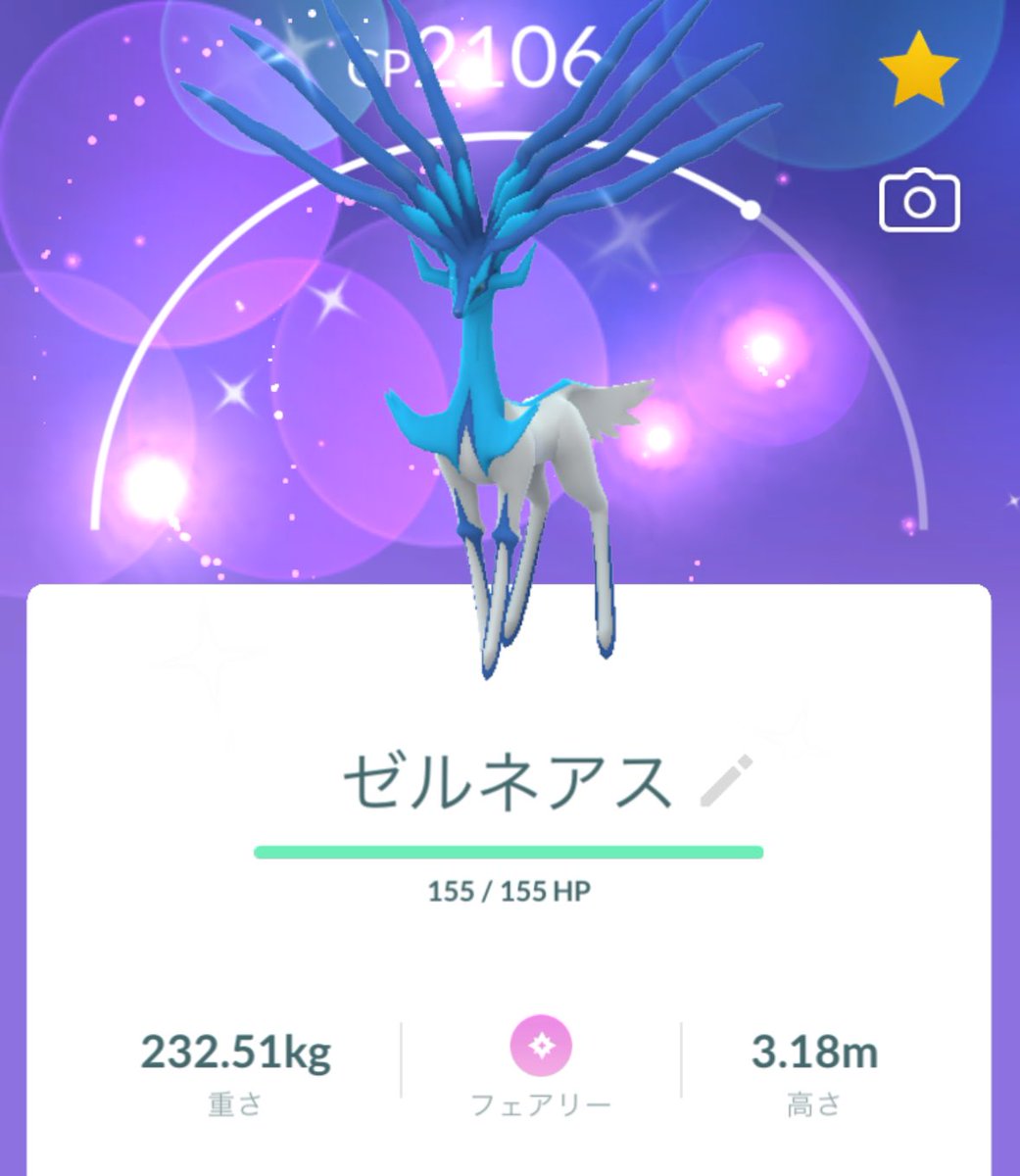 ne_ne_mu's tweet photo. ゼルネアスかがやいた✧*｡٩(ˊωˋ*)و✧*｡
アクティブモードの方が色が綺麗𓂃 𓈒𓏸

 #ポケモンGO 
 #ポケモンGO色違い https://t.co/9rsFN5iygI
