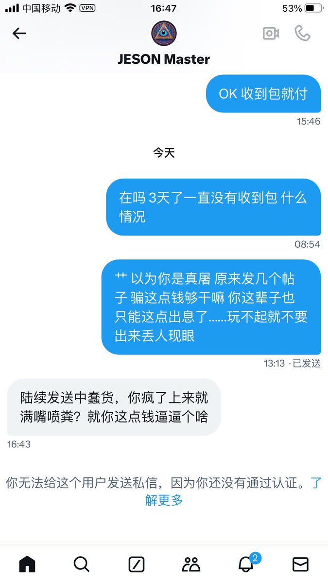 屠夫sm tweet media