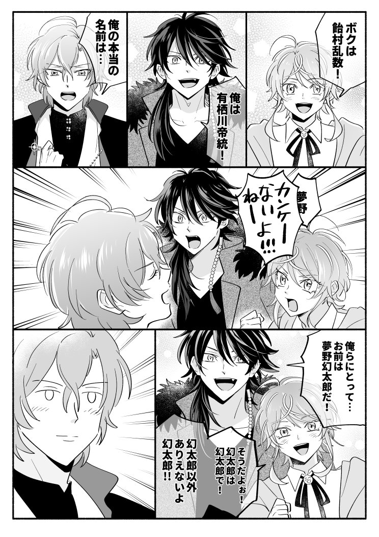 ※ネタバレ
2人と一緒に本名言いたかった気持ちちょっとだけあったんじゃないかなって思った… 