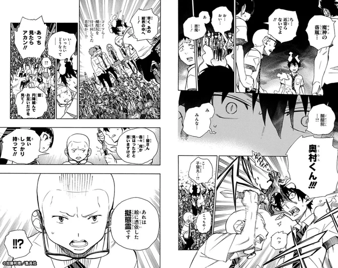 #青エクキャラクターヒストリー
     三輪子猫丸 #5
━━━━━━━━━━━━━━━
このエピソードは11巻43話「友達」に収録🔽
https://t.co/MA59aSEWag

#青の祓魔師 TVアニメ新シリーズ「雪ノ果篇」は2024年10月より放送‼ 