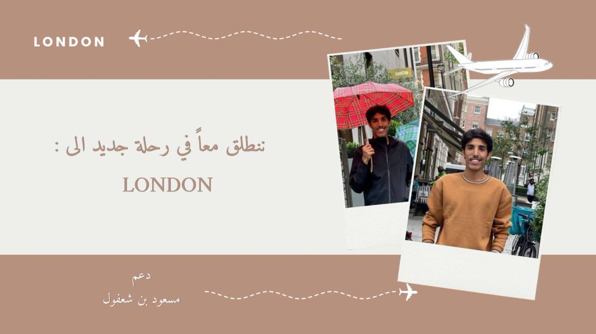 مرحباً من جديد بالرحلات المُمتعة ❤️‍🔥
 تابعوا رحلتنا المميزة في لندن 

مع مسعود وعبدالله الشهراني ومحمد ال دلبج -
ستمتعوا معنا رحلة نجمِنا وإخوانه النجوم
 وشاركونا التقاطاتكم السنابيه بالتاق 🤍✨.

#مسعود_بن_شعفول || <a href="/masoud_1001/">مسعود بن شعفول</a>