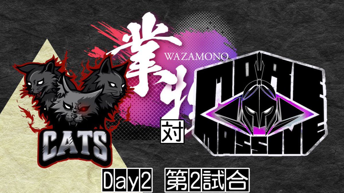 JASONroftv's tweet photo. 【業物Day2】
本日21:00~ 
https://t.co/4xU1n2j0J5
レギュラーシーズンDay2をお届けしてまいります。
また本日は1試合目と2試合目の順番を入れ替えてお届けします！

果たしてどちらが勝つのか！？！
是非ご覧下さい！！！ https://t.co/m3FqqDO5fN