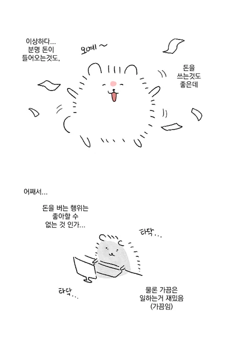 돈이 조아 