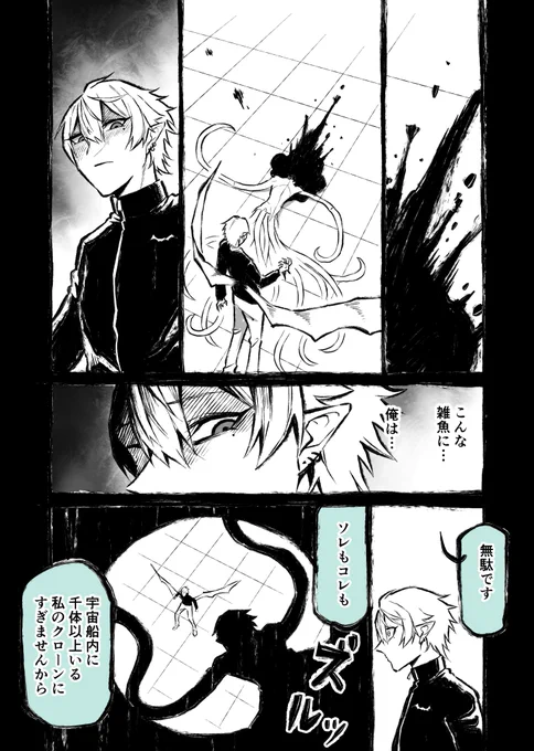 にせさんじ・28
