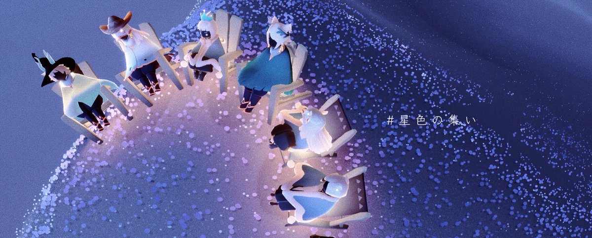 coo_o__'s tweet photo. #星色の集い https://t.co/ZzeJViJw0k