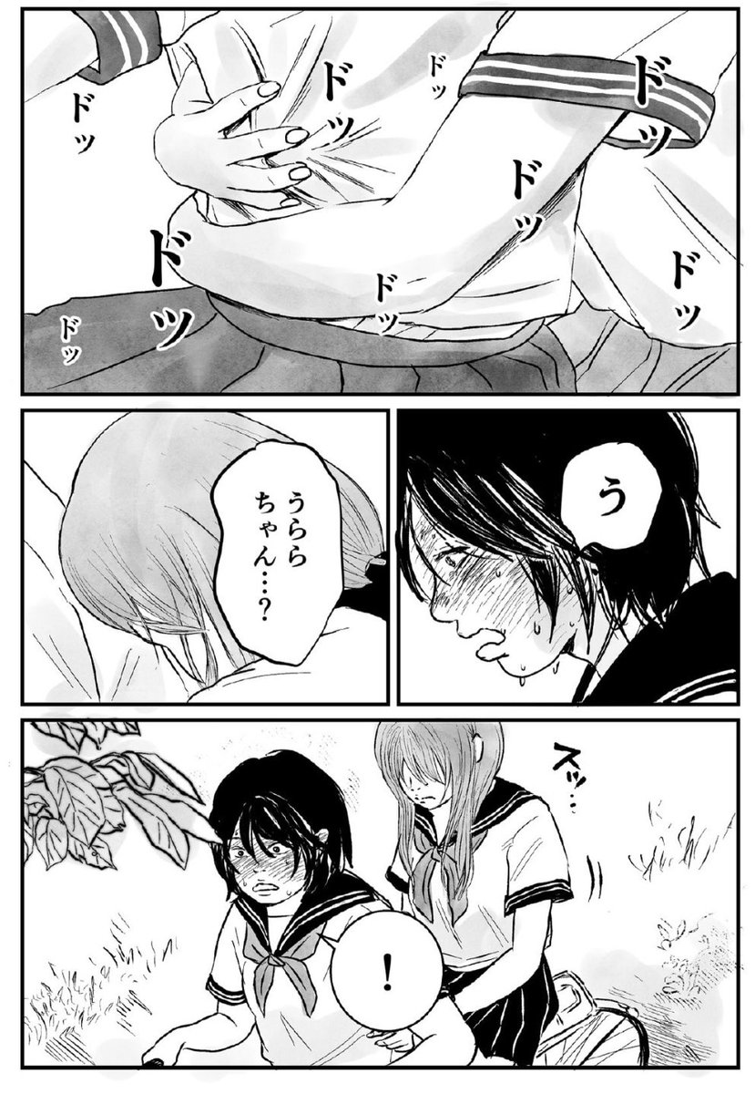 「何もかもどーでもいい」と思ってた子の本当の願い(12/13) 