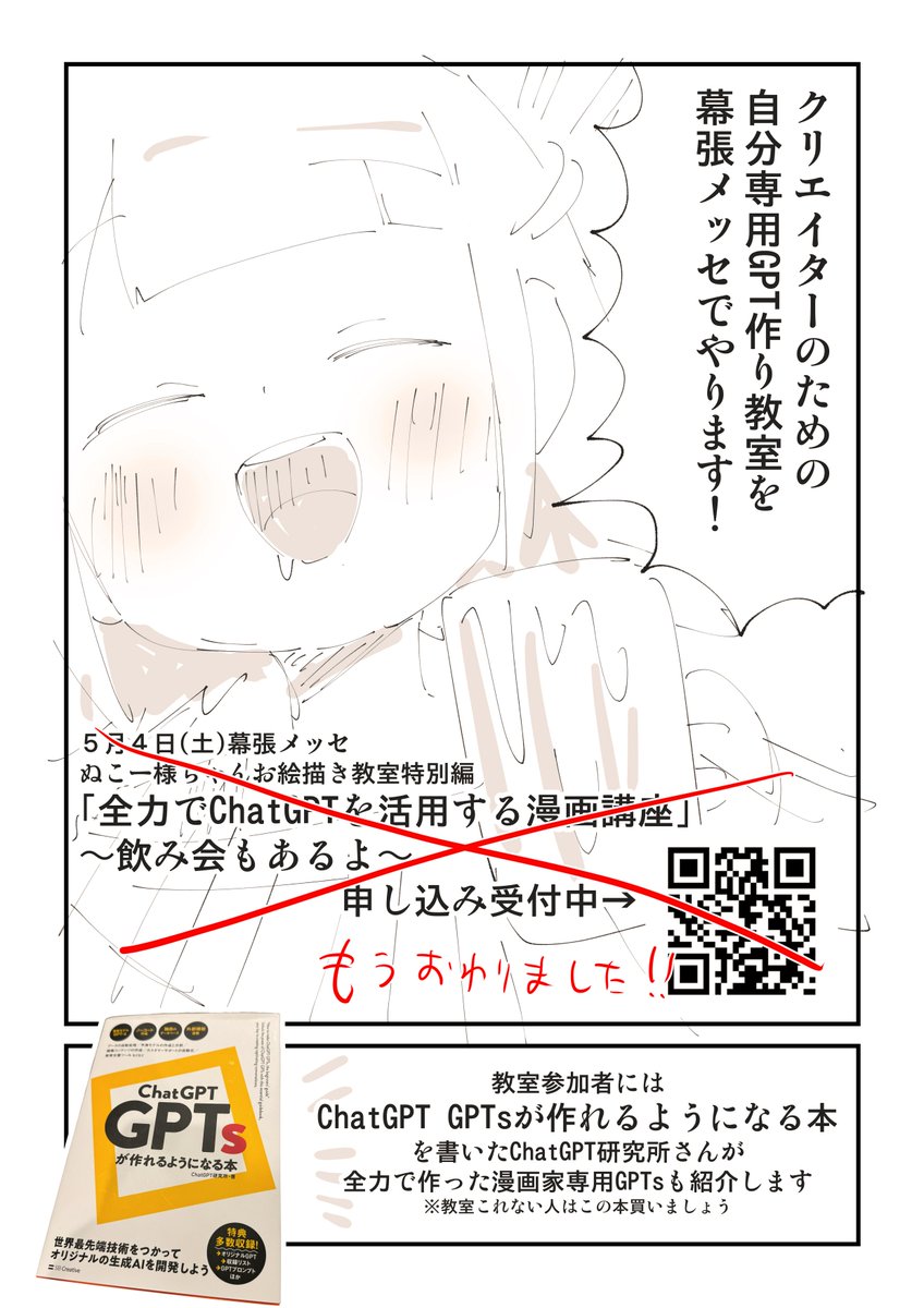 お絵描き教室告知漫画集 5/7 