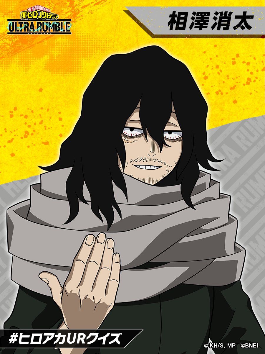 僕のヒーローアカデミア 相澤消太21点