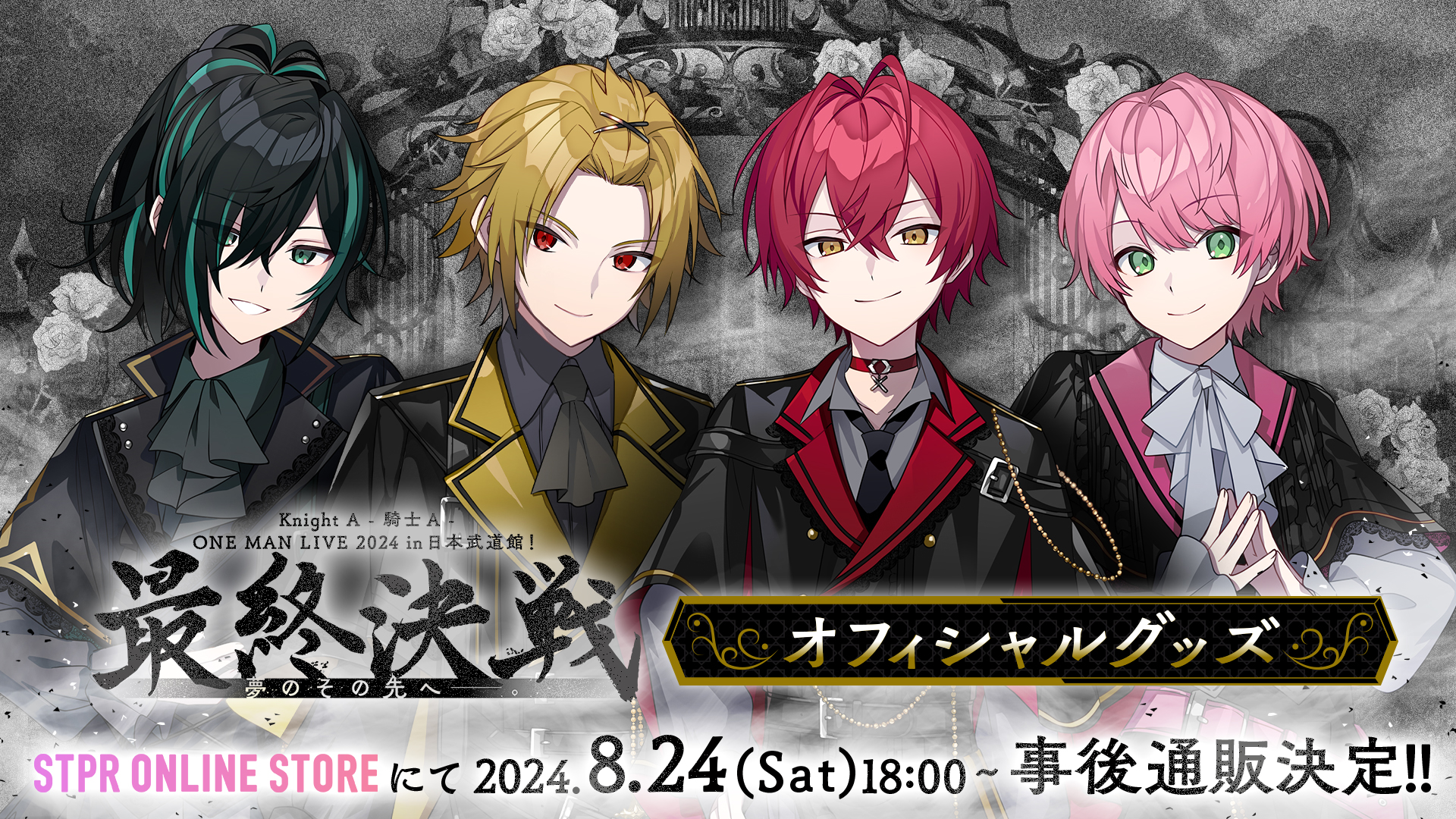 KnightA-騎士A- 最終決戦 フォトカード フォトカ 難 そうま×てる