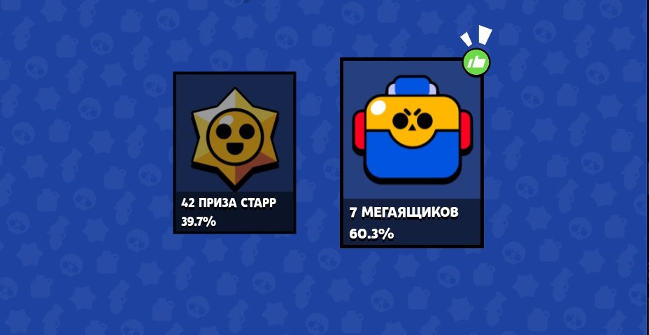 Slaviikk13's tweet photo. Megaboxes are a legendary thing in brawl stars and we must take the last chance to open them! #BrawlStars #BoxVsDrops https://t.co/aAR2gXRF1w