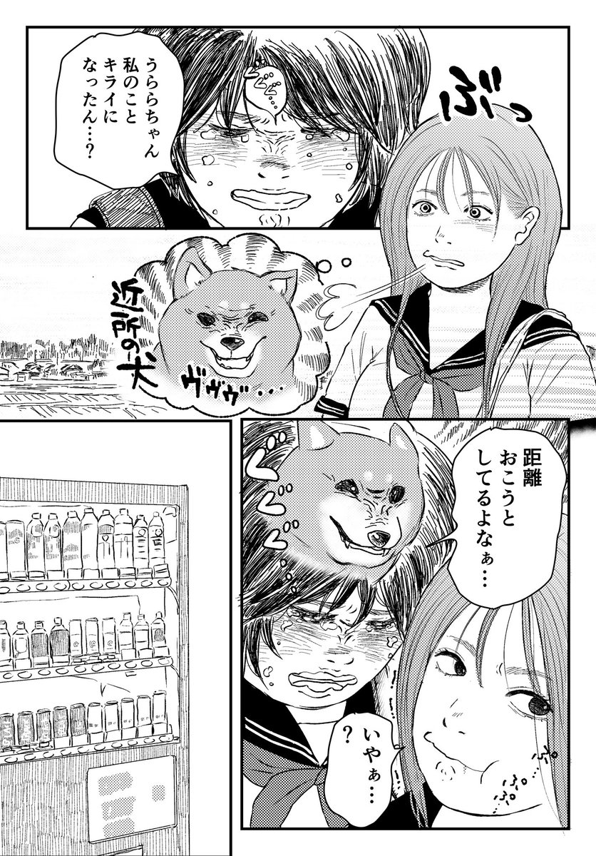 「何もかもどーでもいい」と思ってた子の本当の願い(2/13) 