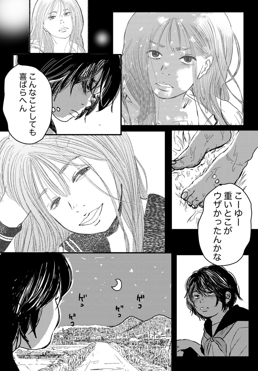 「何もかもどーでもいい」と思ってた子の本当の願い(5/13) 