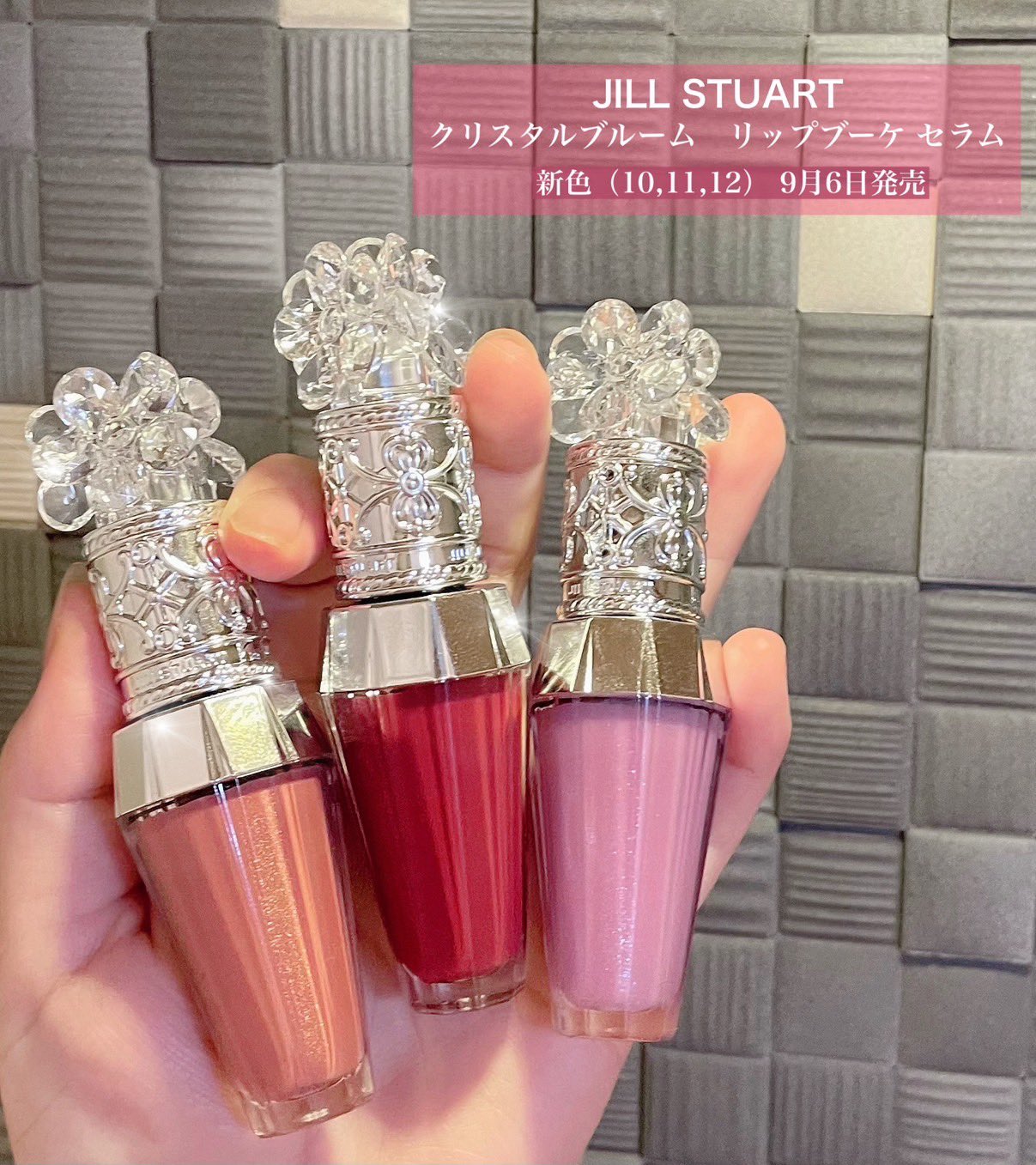 ジルスチュアート クリスタルブルーム リップブーケセラム 01〜107 19本 楽天市場】JILL STUART ジルスチュアート リップ セラム