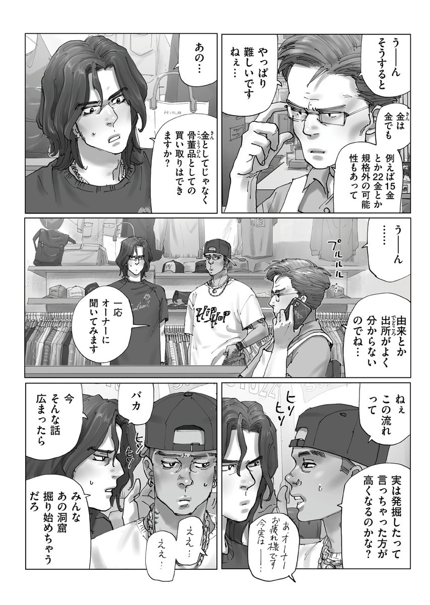 \🔔失われた秘宝を求めて✝️/
高浜寛@kan_takahama『獅子と牡丹』第6話「誰(だれ)」を公開しました⛏
https://t.co/8ZrF9UpNpP
「じょう太郎が洞穴」で金の十字架を見つけた電とマックスは喜び勇んで換金へ💰 天草の伝承にも残る黒衣の男「じょう太郎」とは一体……